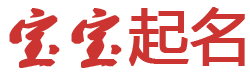 前沿論壇起名网
