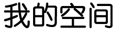 前沿論壇