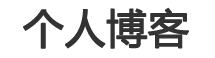 前沿論壇